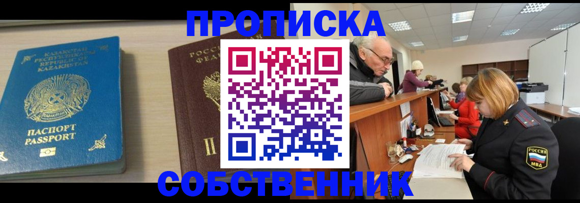 временная регистрация для всех в Солнечногорске