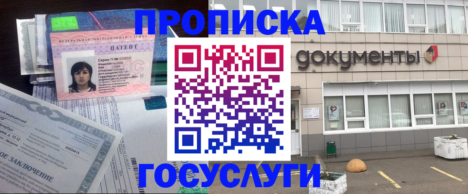 временная регистрация для всех в Солнечногорске