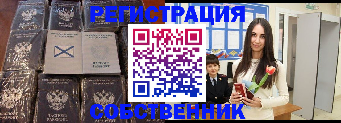 временная регистрация для школы в Солнечногорске