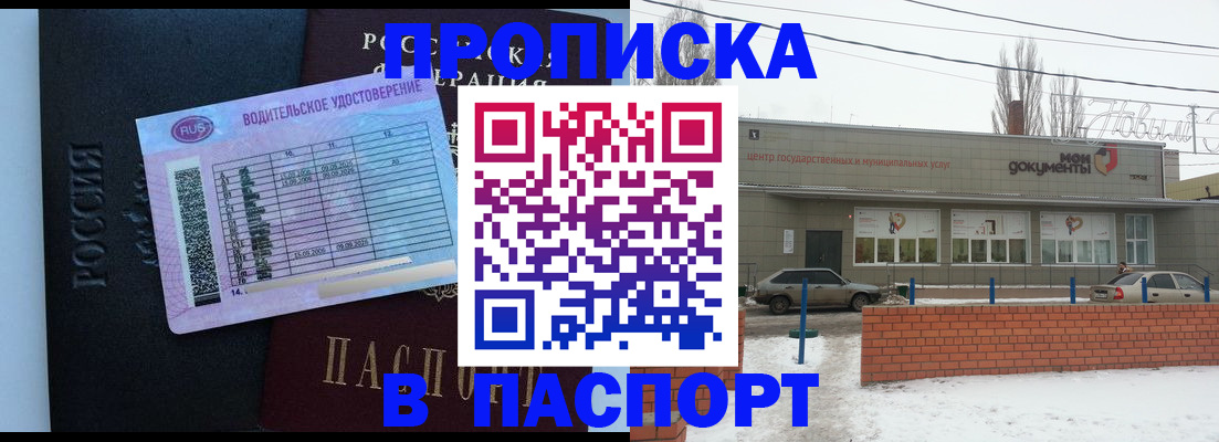 временная регистрация госуслуги в Солнечногорске