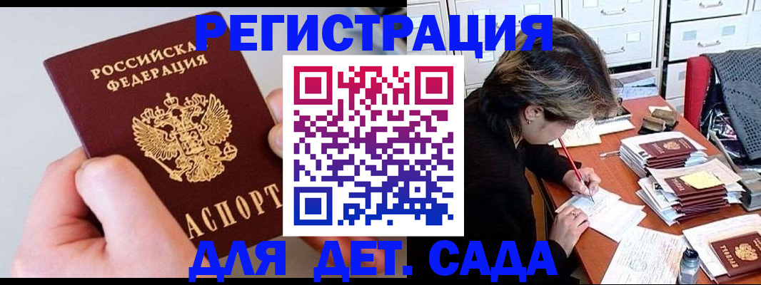 пропишу в квартире в Солнечногорске